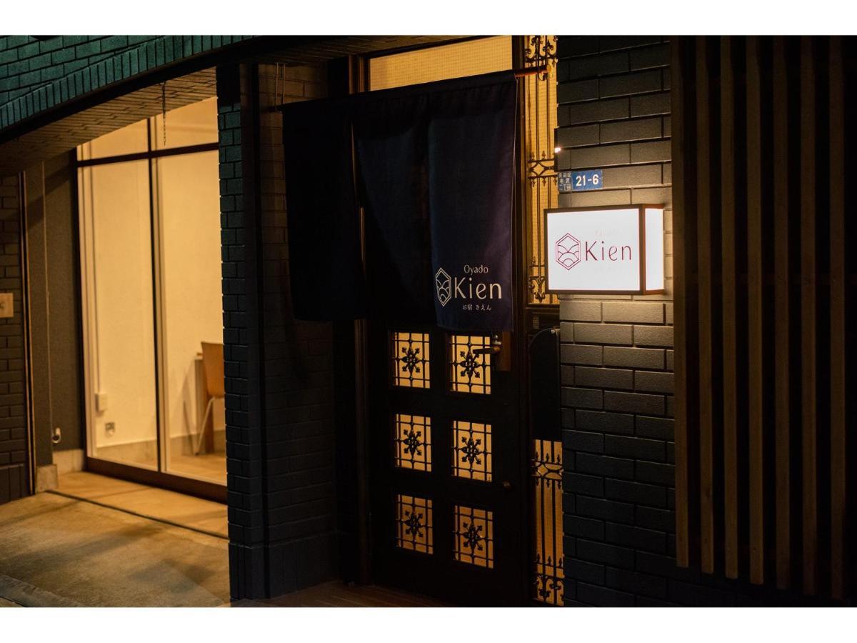 Gasthof Oyado Kien Ryogoku 2*