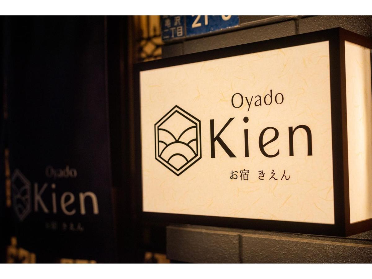 Oyado Kien Ryogoku Maison d'hôtes 2*
